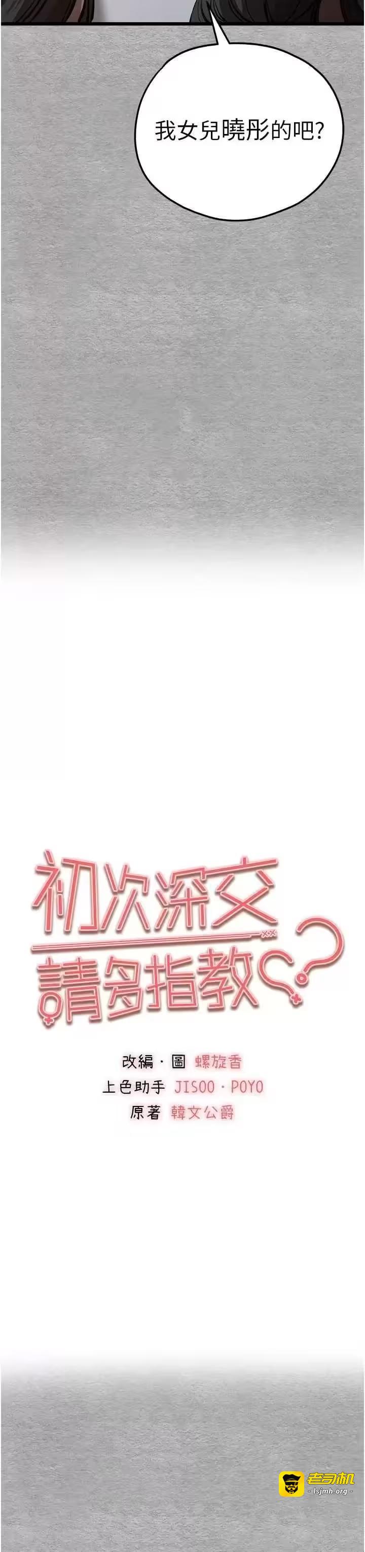 第77话 第 3 页