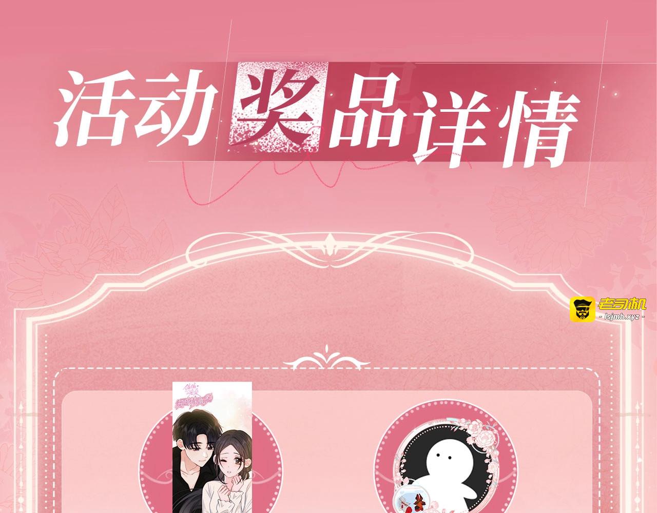 特典预热：6月17日 婚后生活，江忍超宠妻 第 13 页