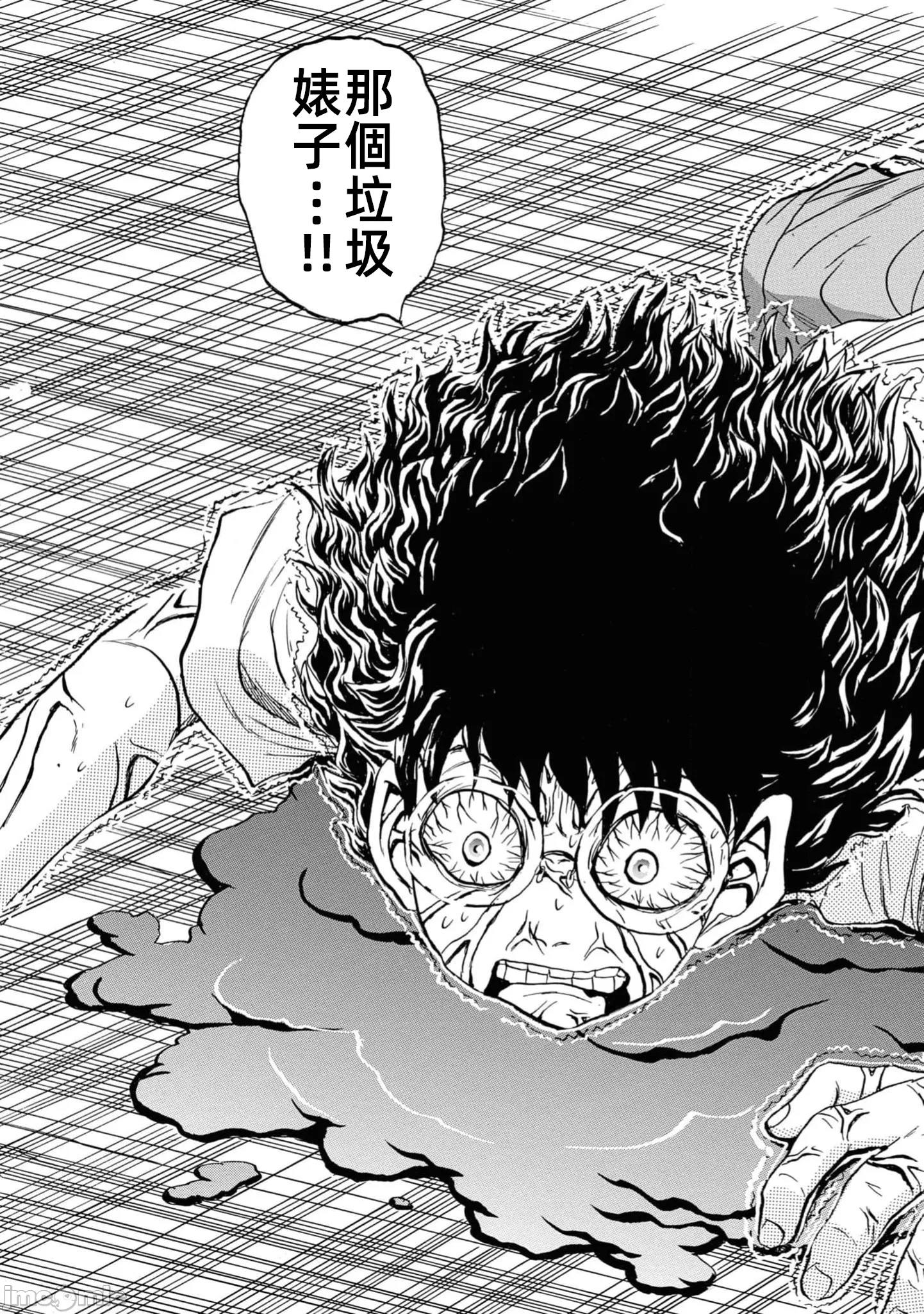 第一话 第 23 页