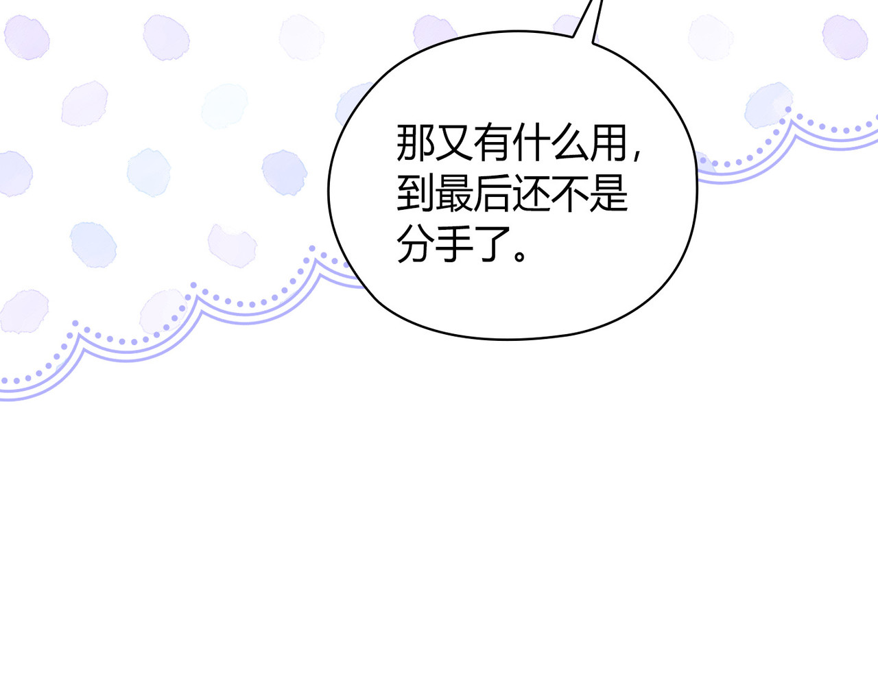 第 47话 第 16 页