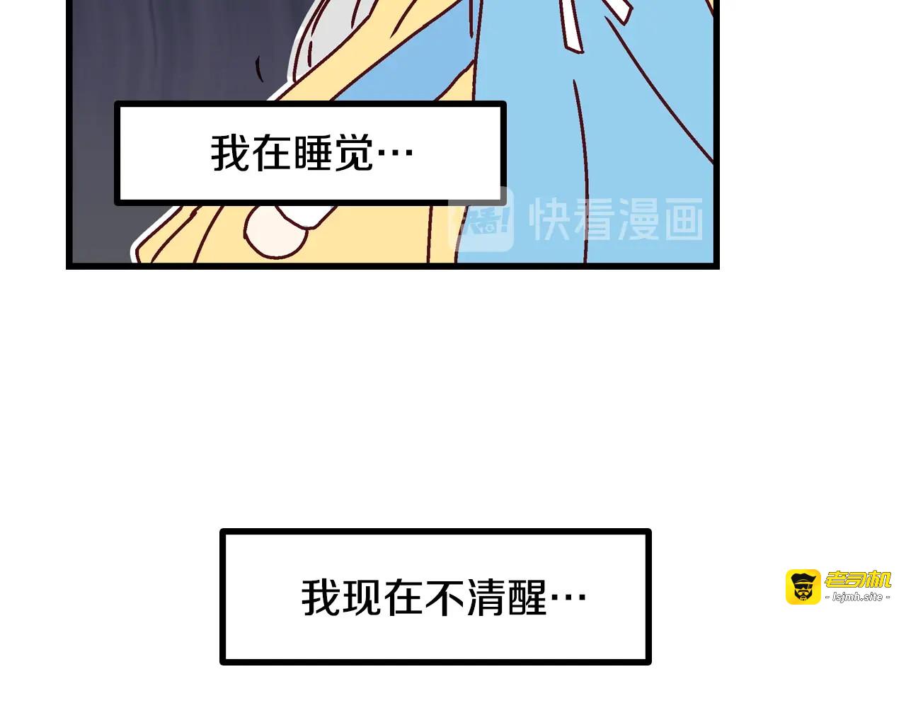 第4话 你不够格！ 第 75 页