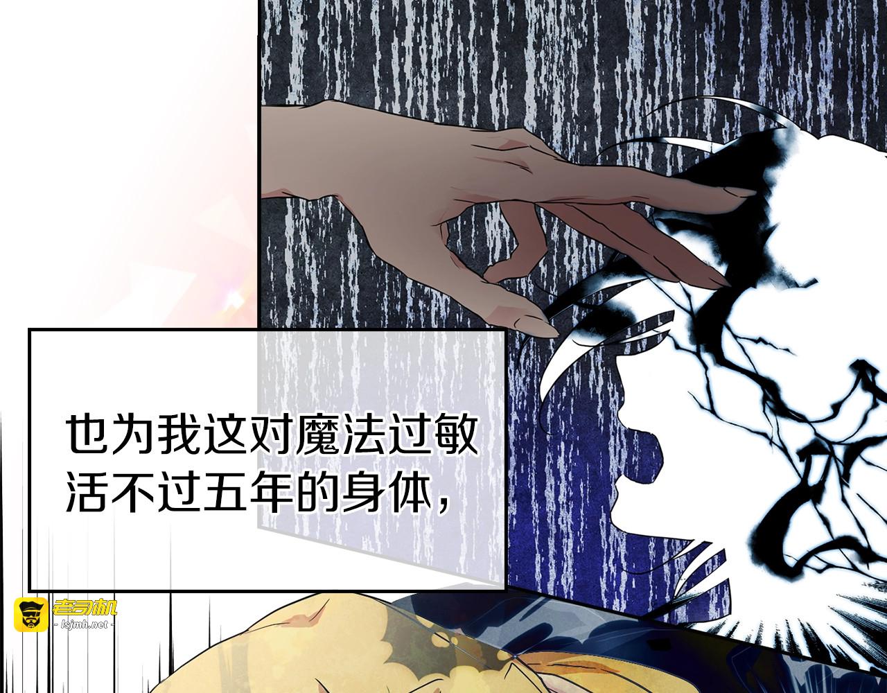序章 攻略他！ 第 13 页