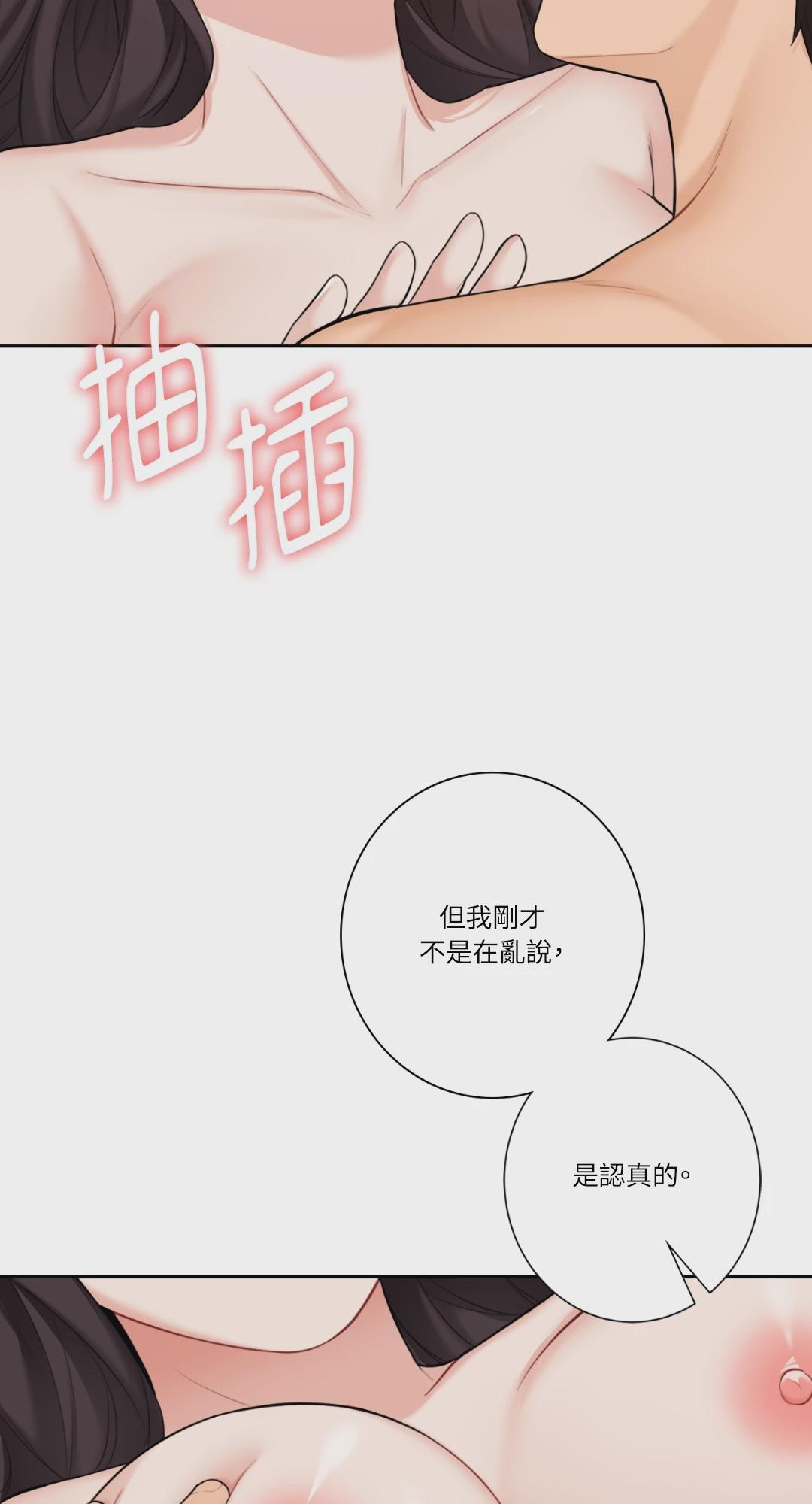 第57话 第 34 页
