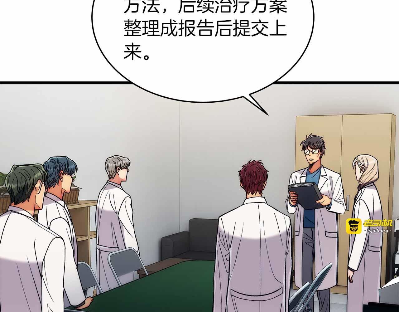 第31话 第 15 页