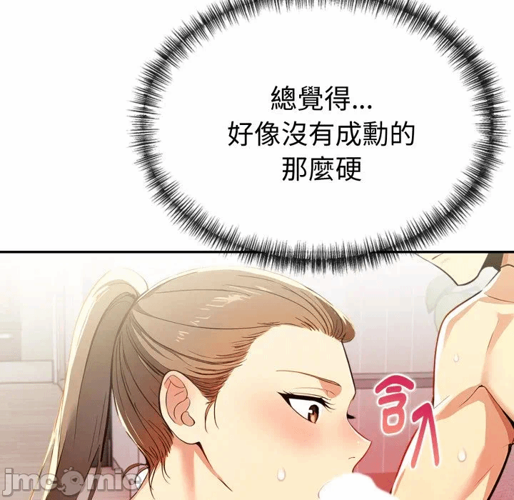 第15话 第 70 页