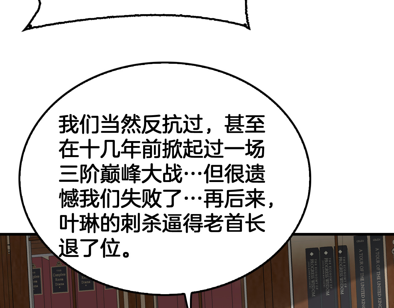 第93话 国战与豪赌 第 132 页