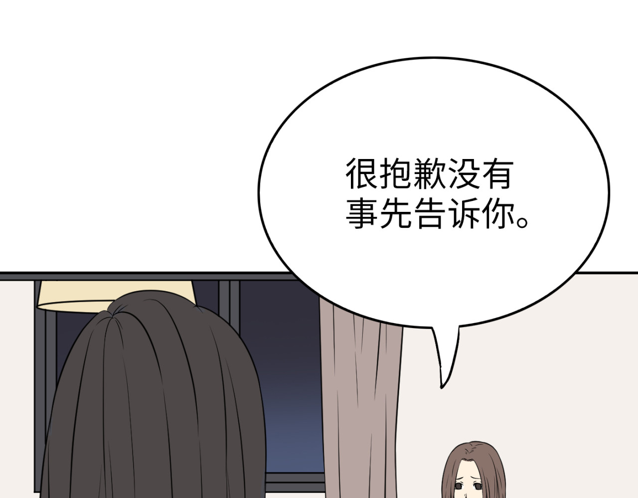 第19话 那就祝福你们 第 38 页