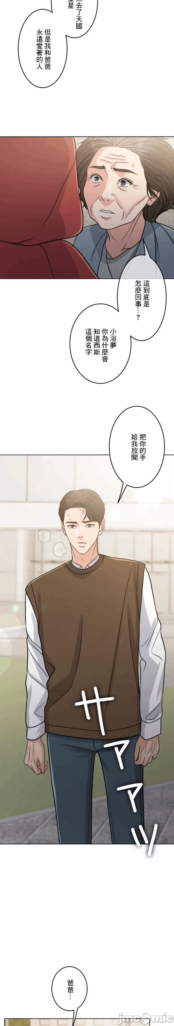 第104话 第 13 页
