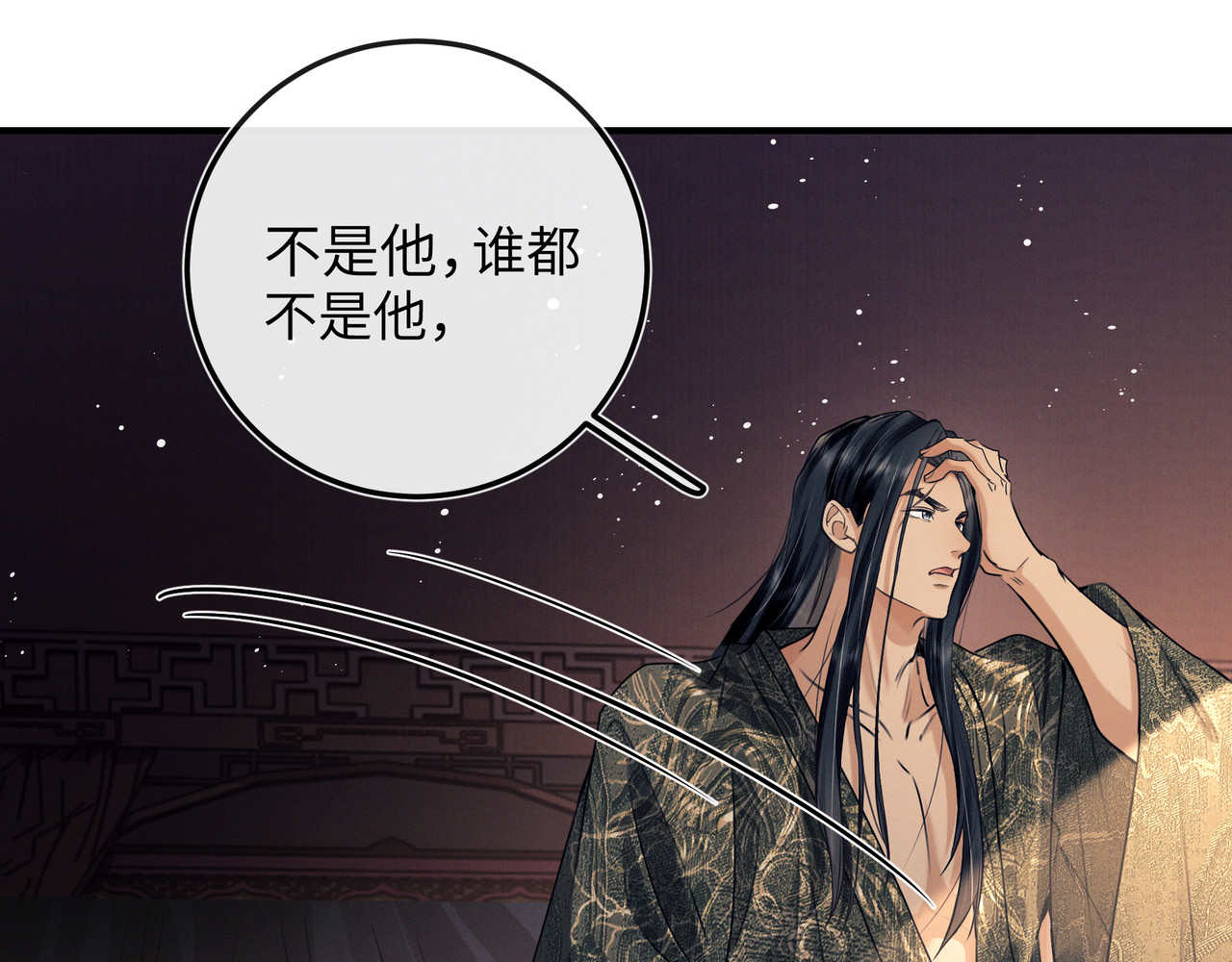 第3话 叫给他听！越大声越好！ 第 152 页