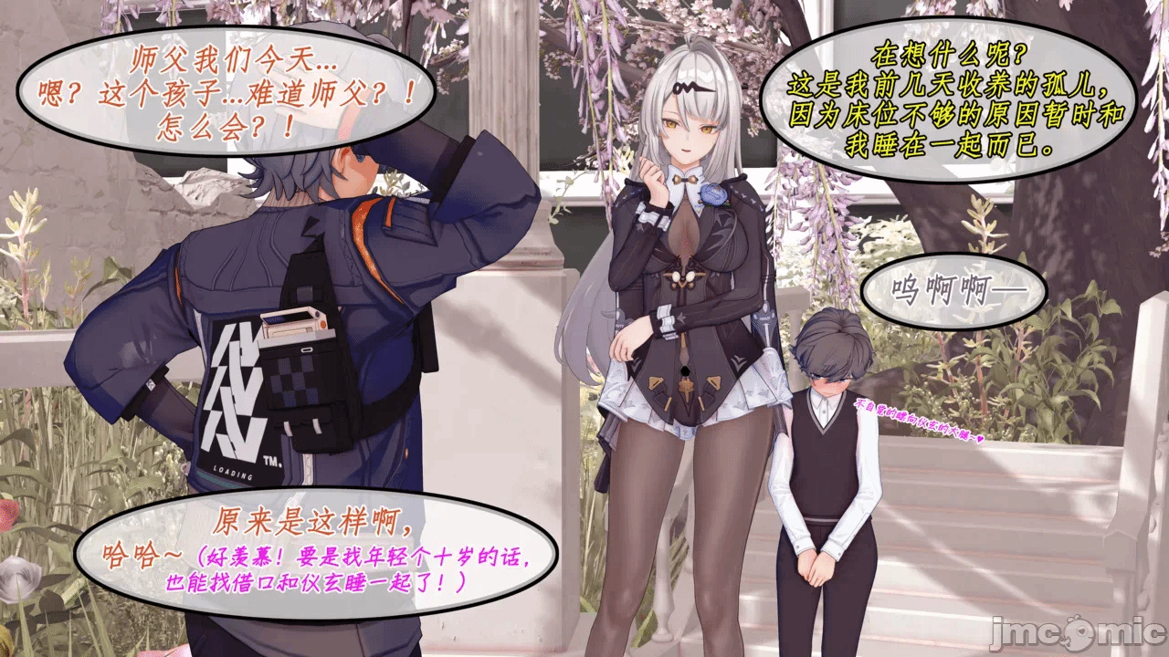 第一话 第 6 页