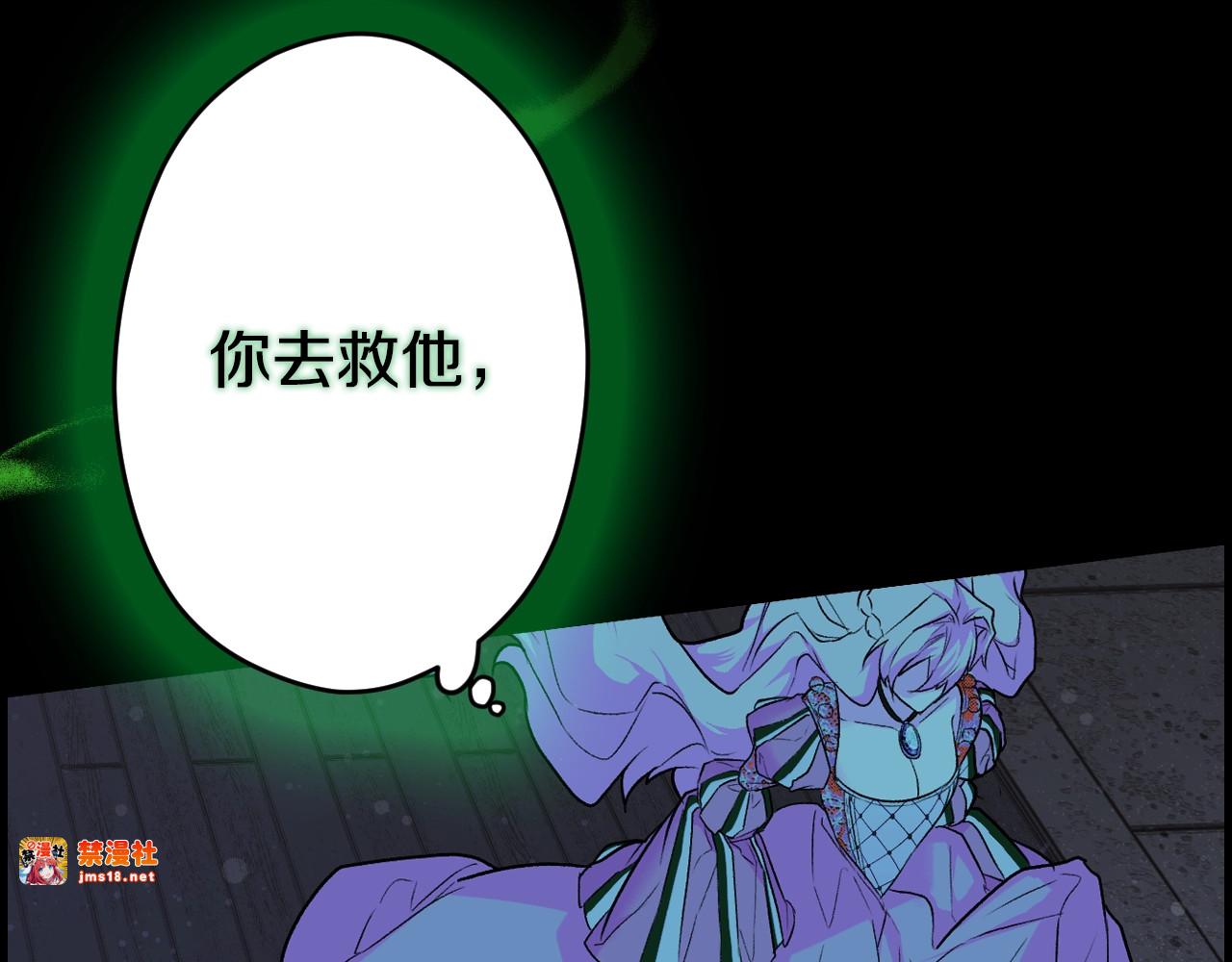 第4话 以命换命 第 195 页