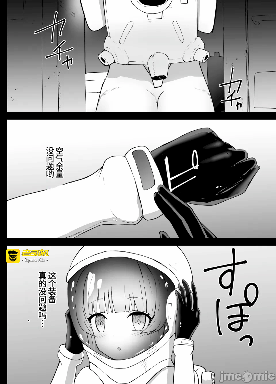 第一话 第 5 页