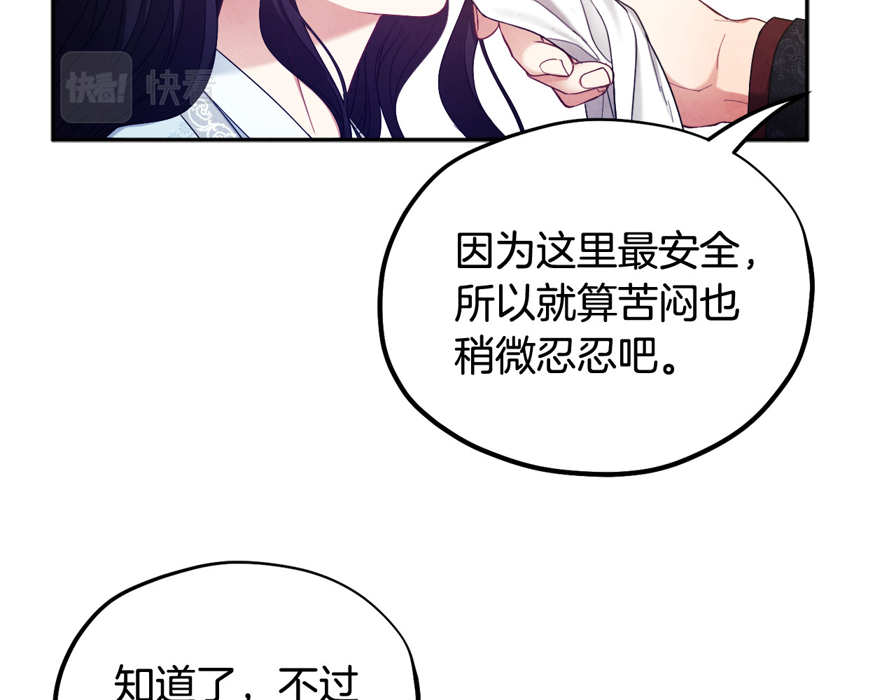 第61话 正人 第 56 页