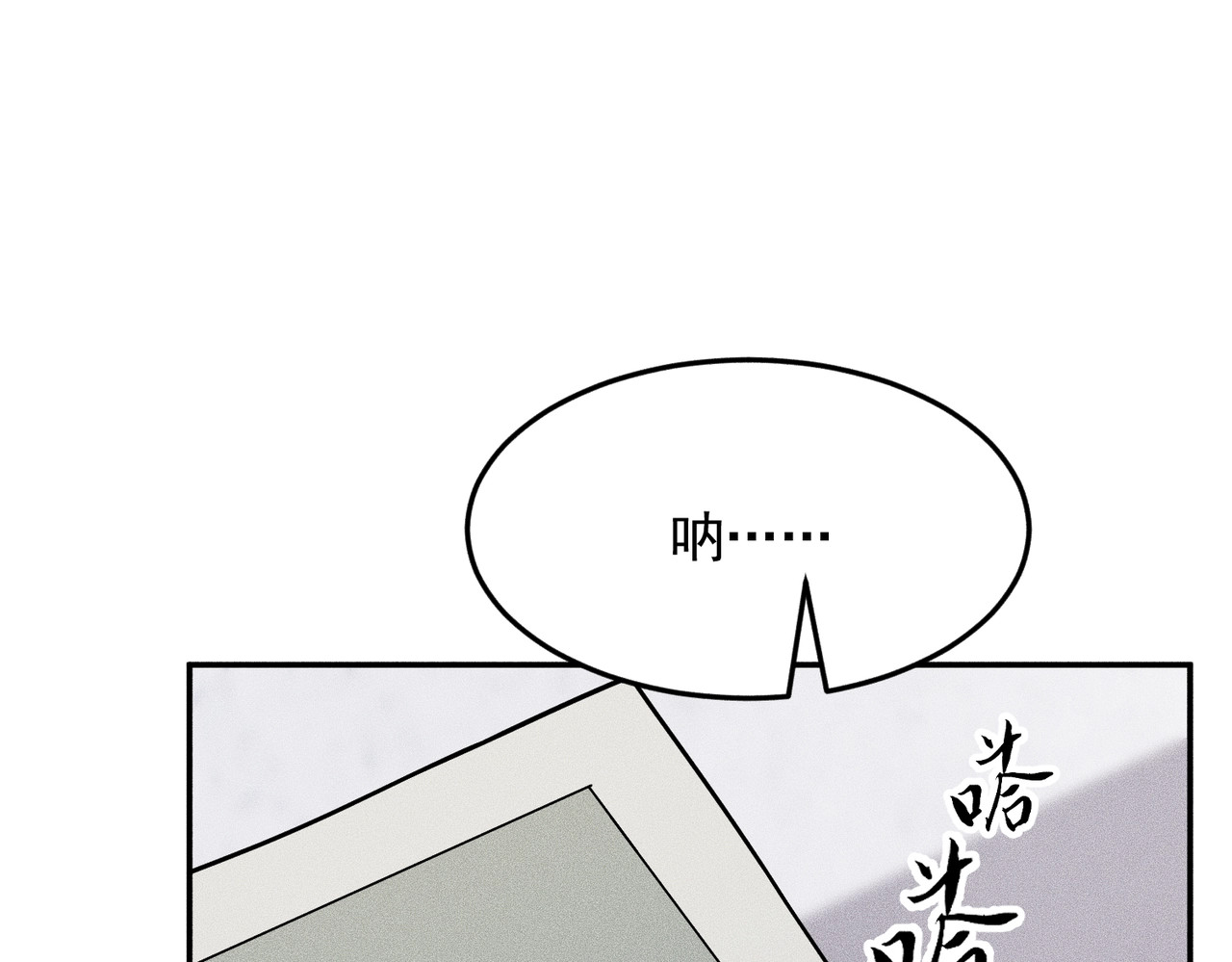 第28话 王悍死了？你节哀吧！ 第 62 页