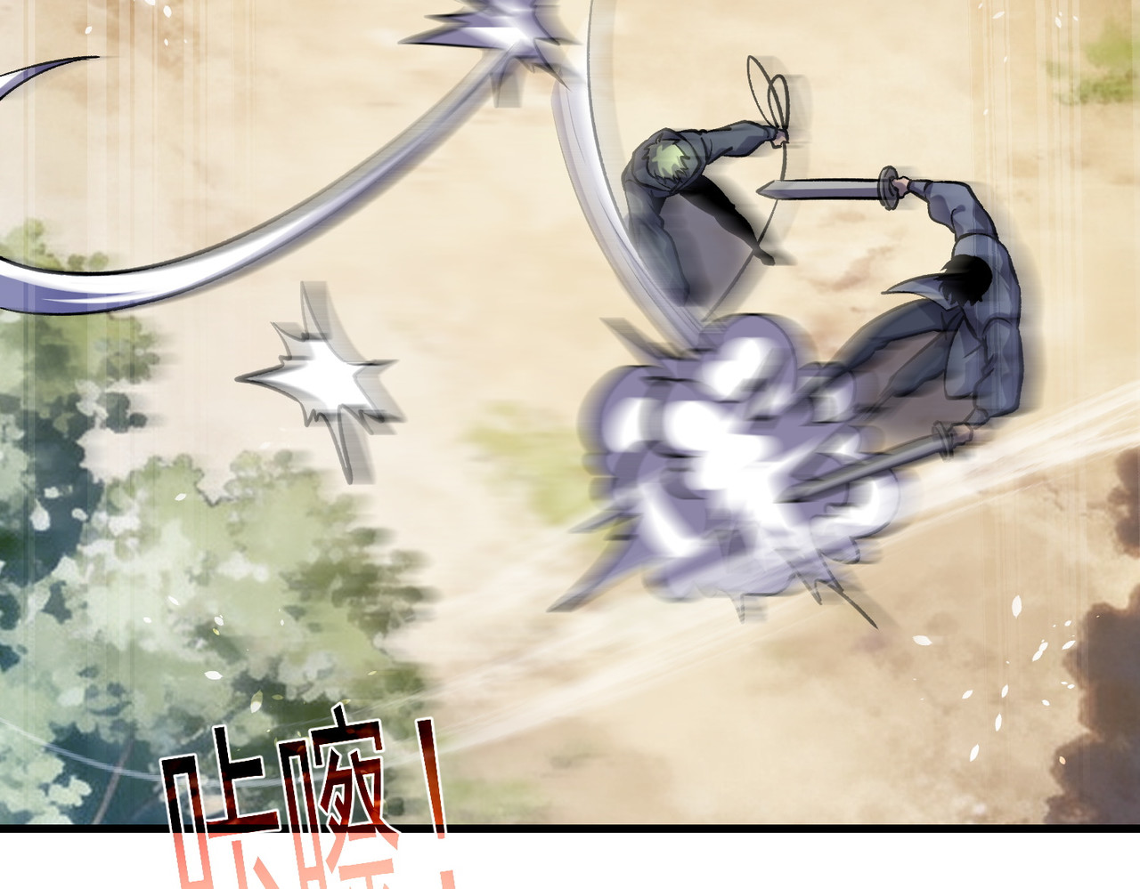 第165话 风雨城的笑话？ 第 204 页