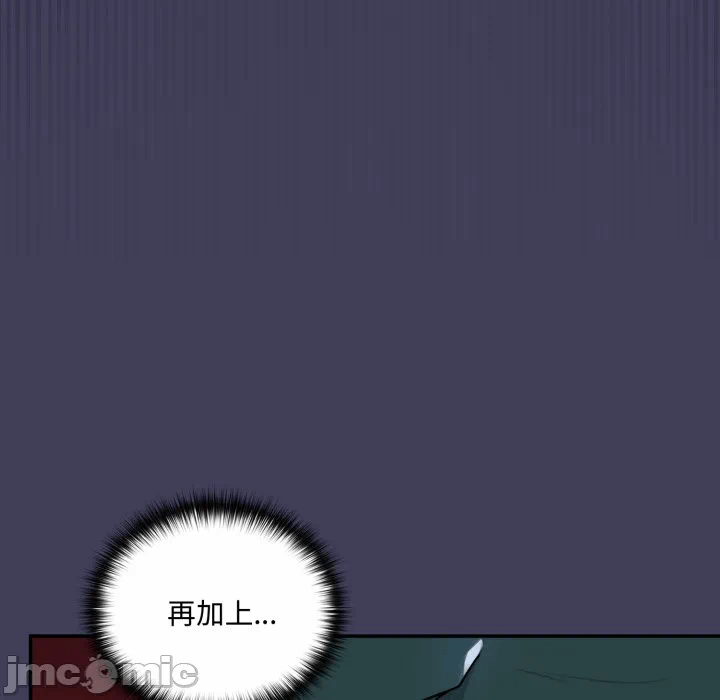 第18话 第 10 页