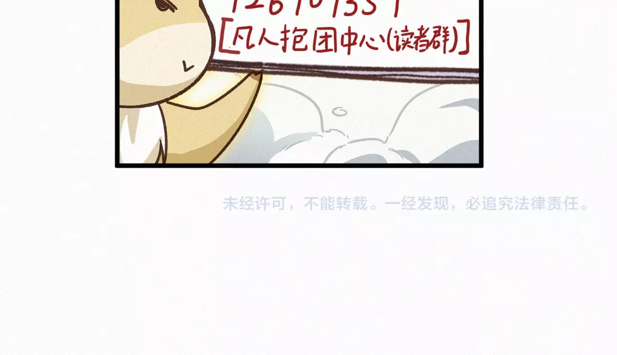 第30话 上山！<(｀^´)> 第 146 页
