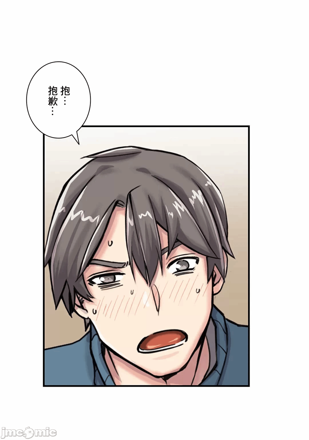 第2话2 第 48 页