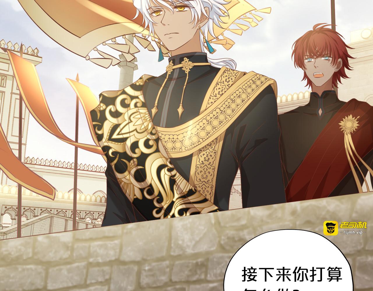 第81话 爱的囚徒 第 23 页