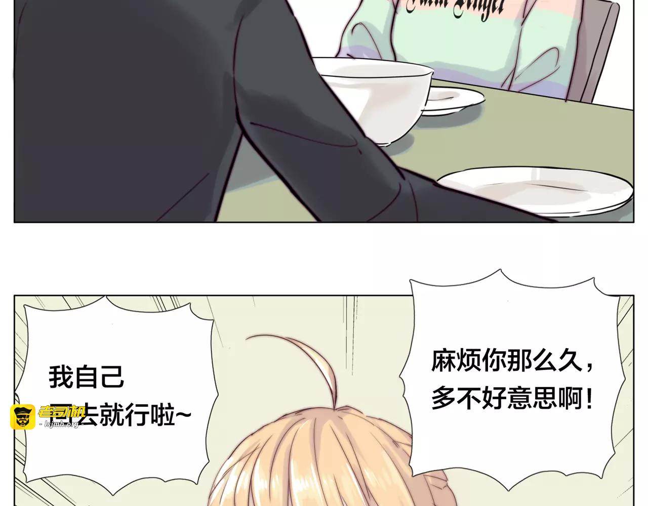 第41话 他的关心？ 第 59 页