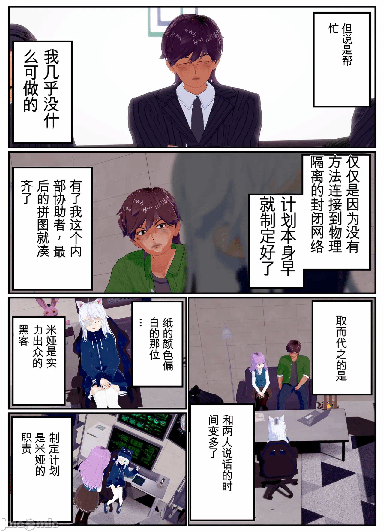 第一话 第 46 页