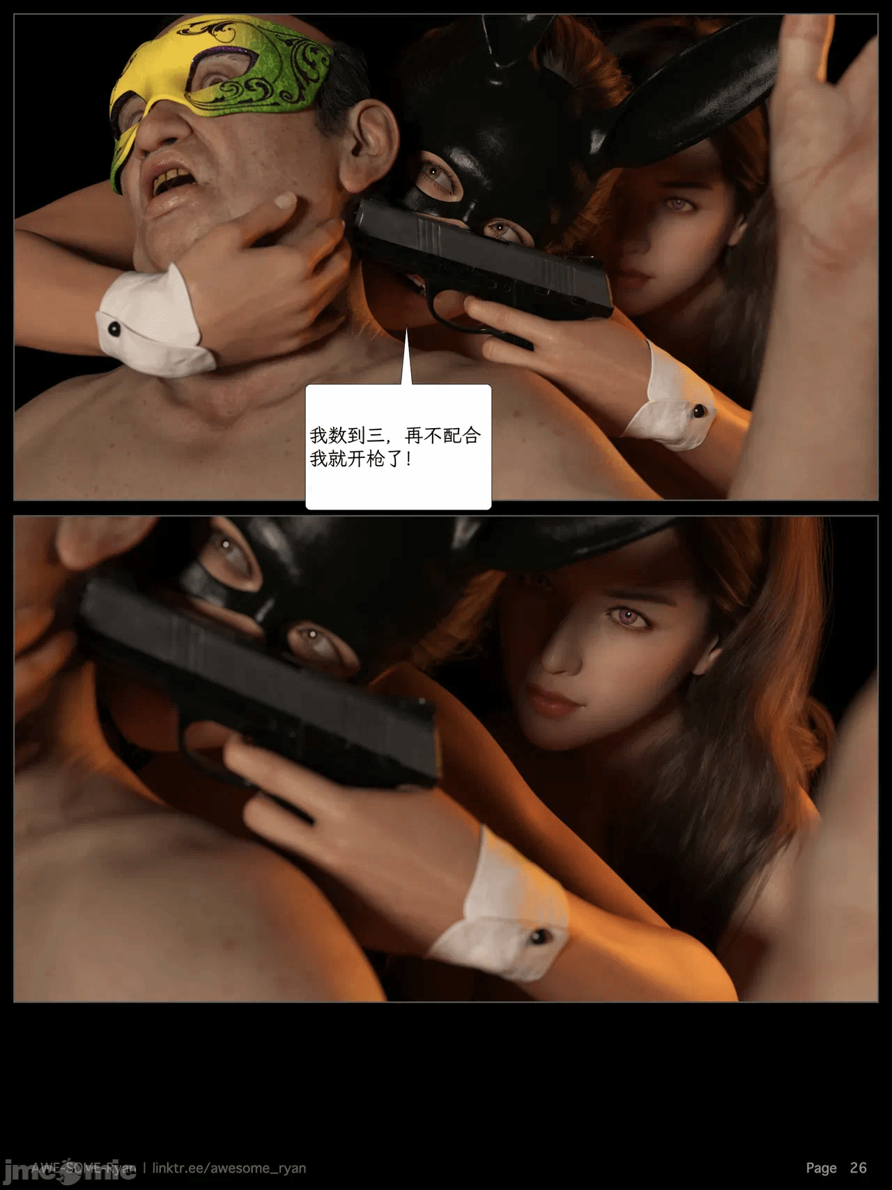 第一话 第 939 页