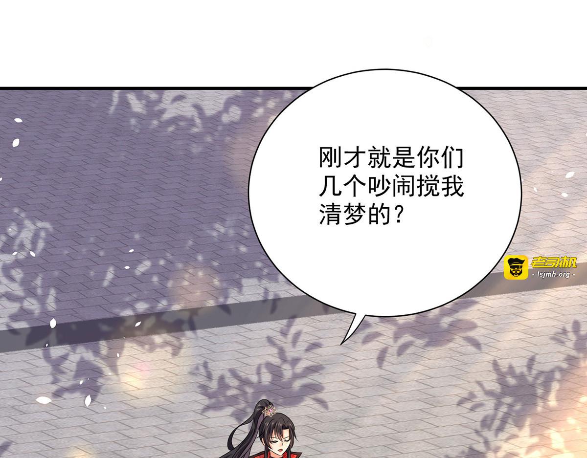 第219话 好……好可爱 第 79 页