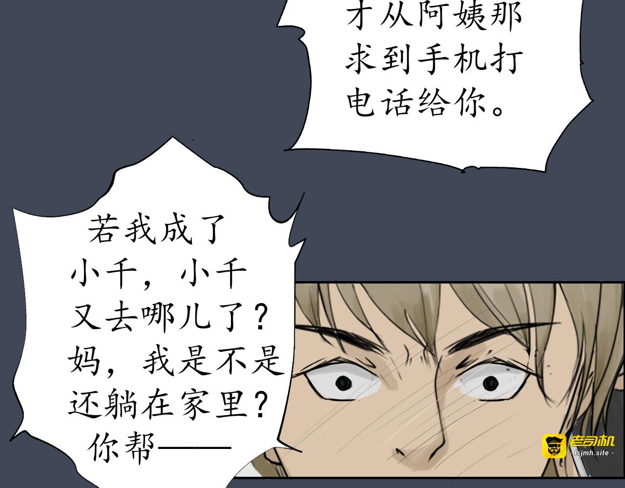 第五话 第 43 页