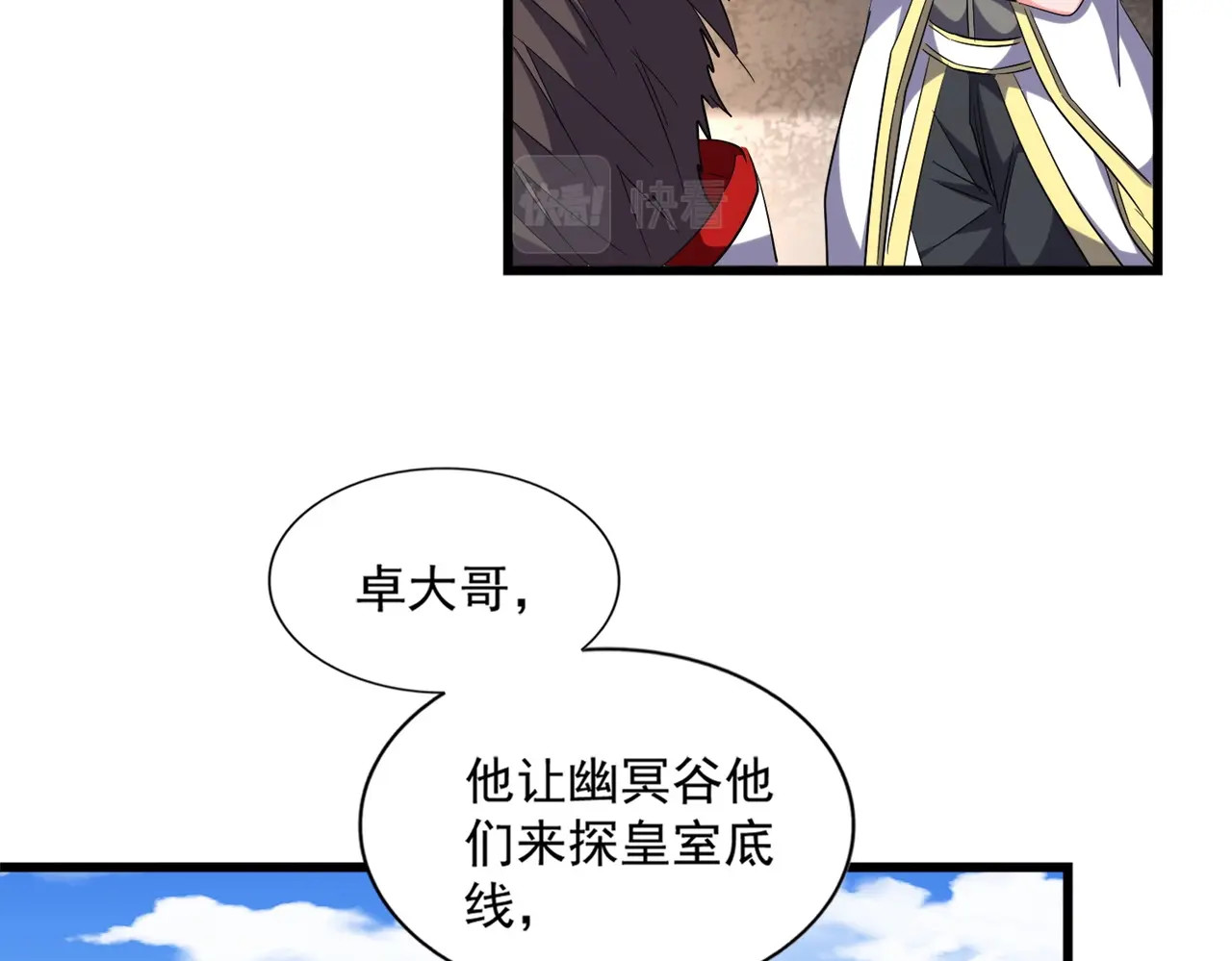 第240话 统一阵线 第 48 页