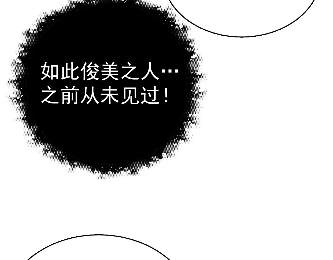 第36话 愤怒 第 116 页