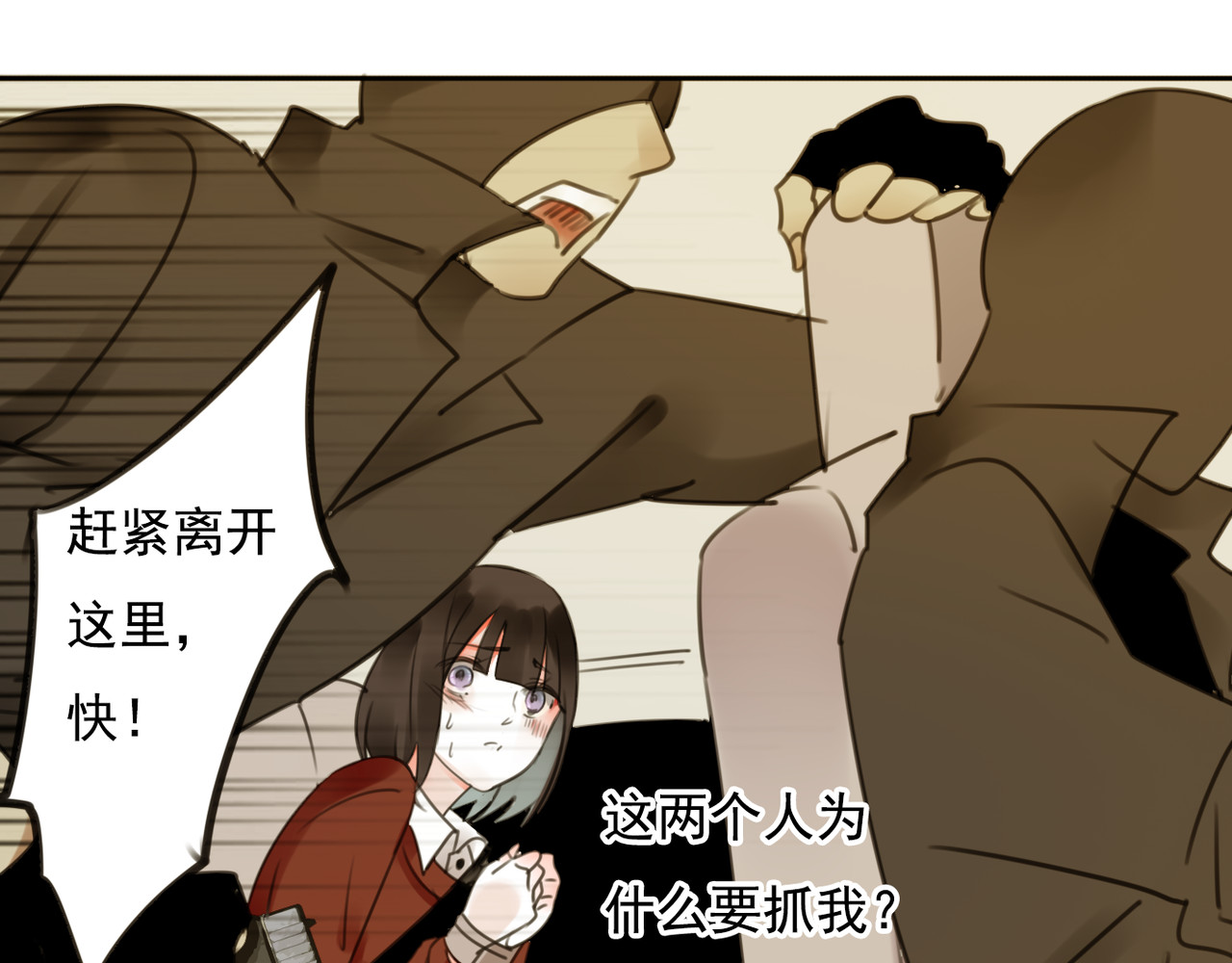 第16话 突如其来的危机 第 82 页