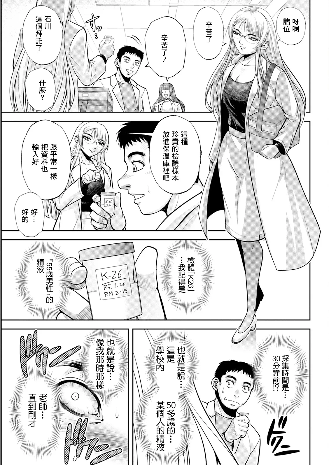 第1话 第 9 页