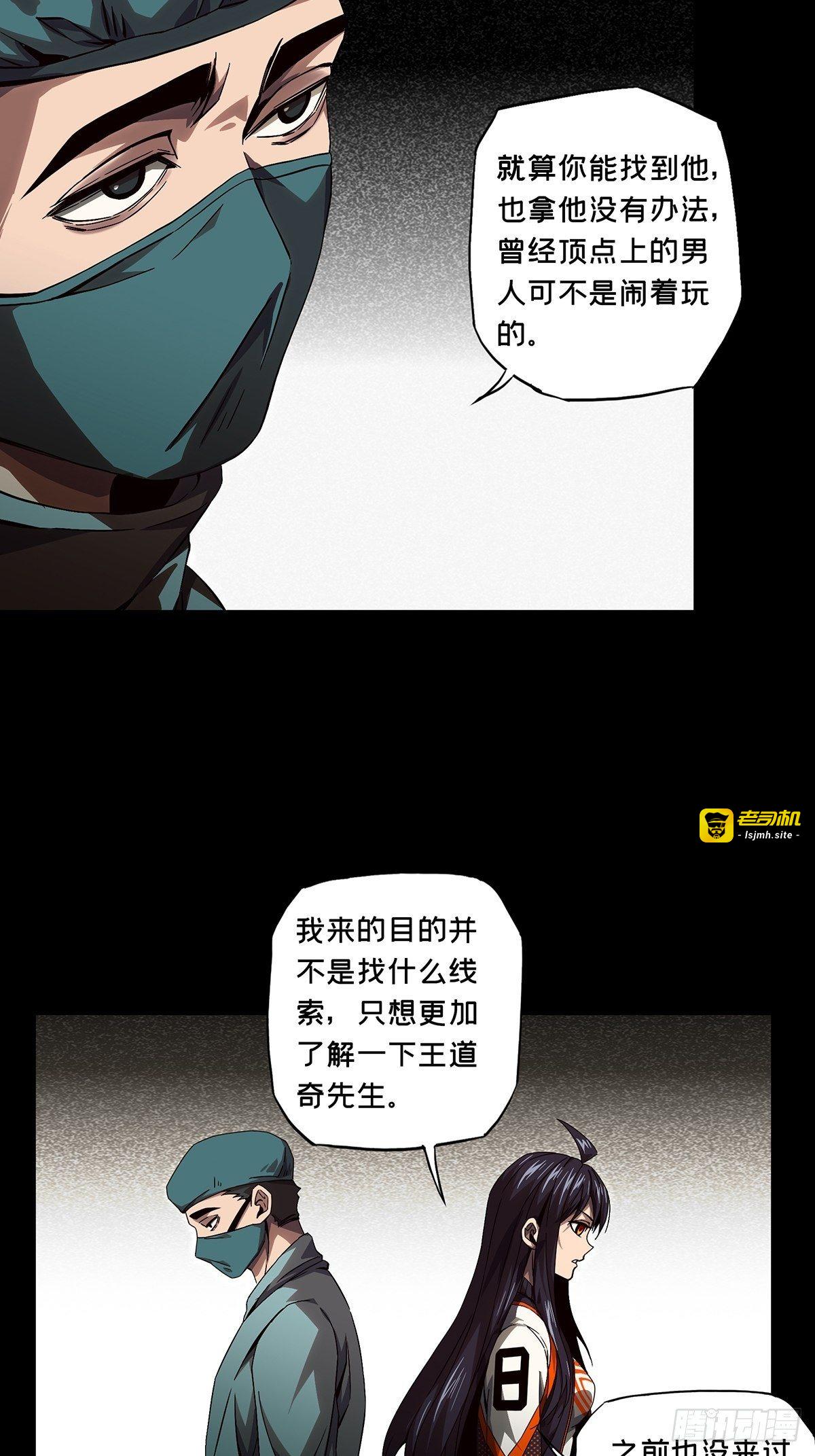 第一百三十八章/我是王道奇中 第 25 页