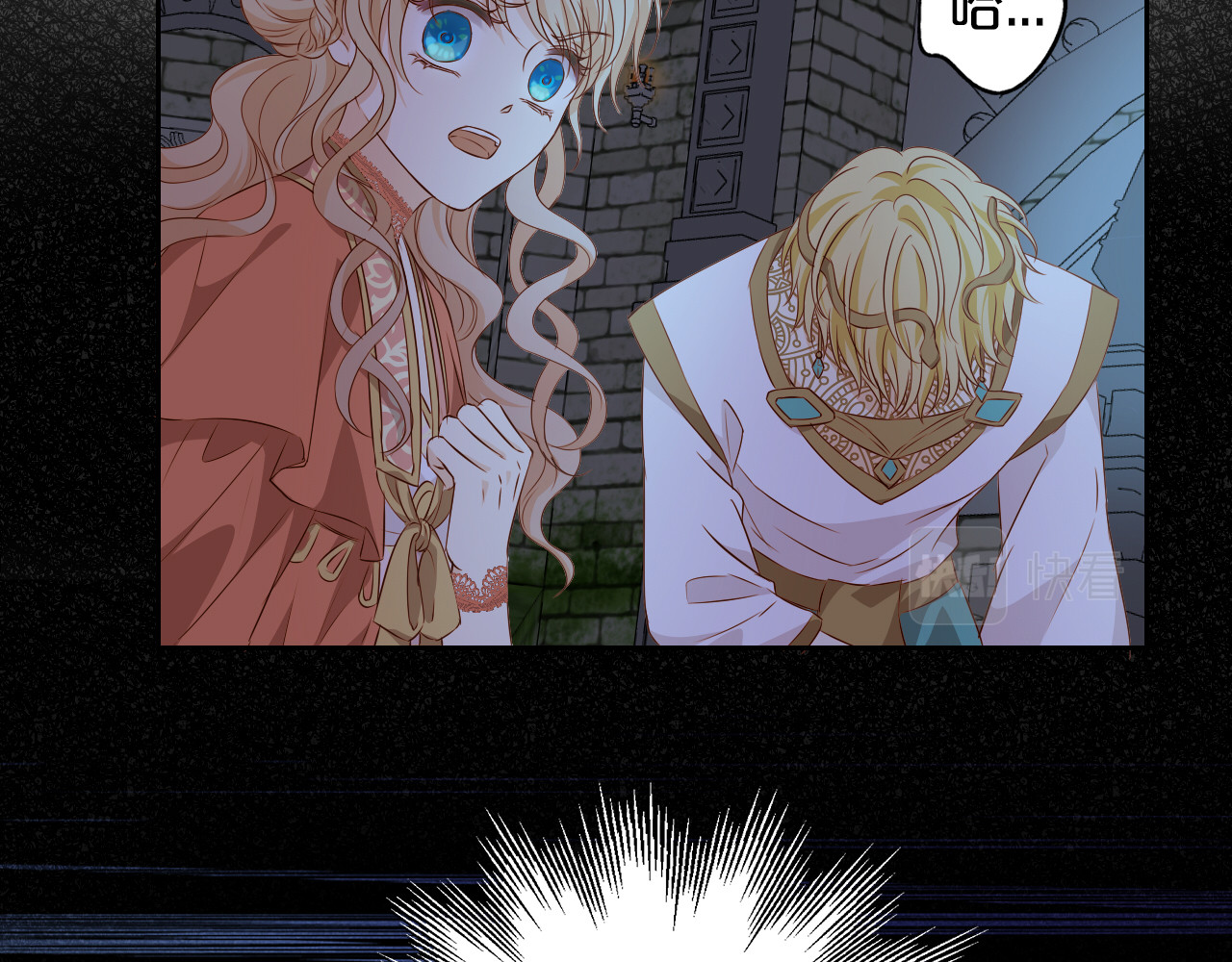 第109话 王者的心脏 第 120 页