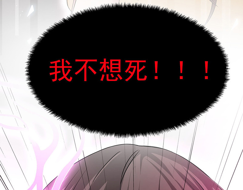 第13话 神秘力量 第 32 页