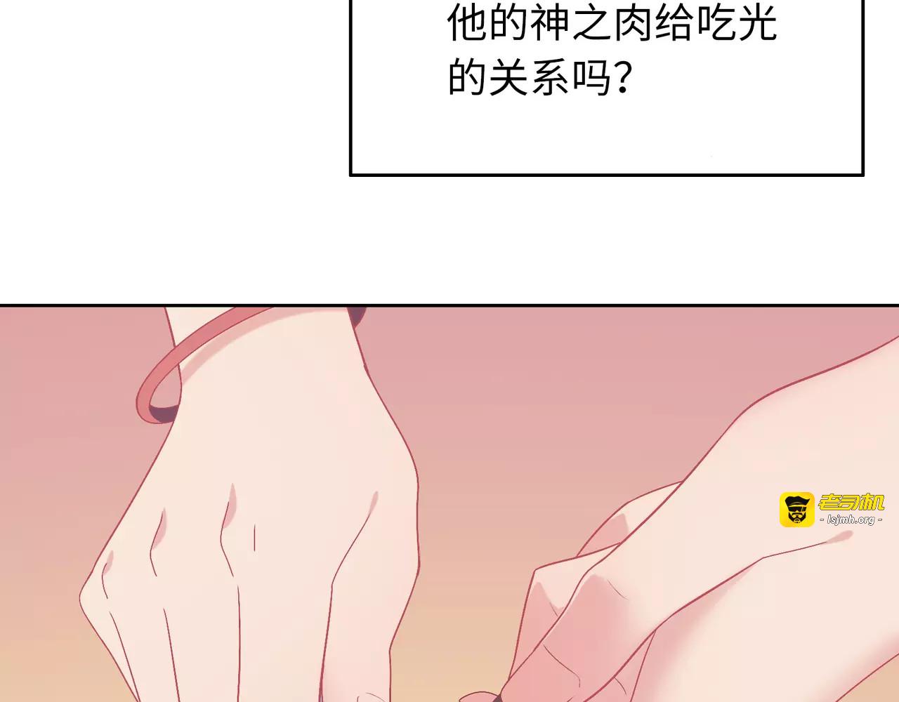 第4话 情敌！ 第 9 页