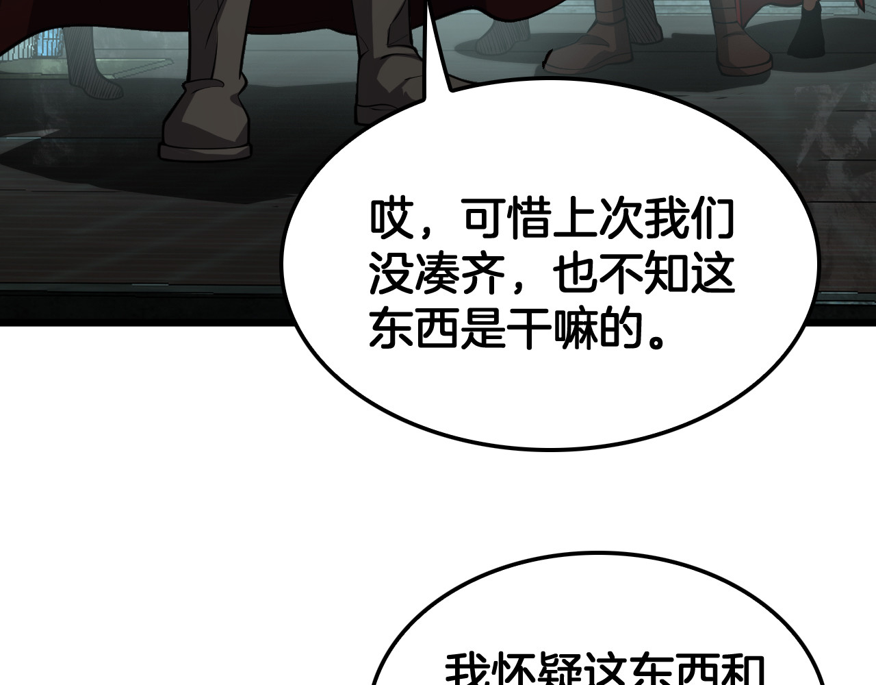 第77话 养成习惯 第 74 页