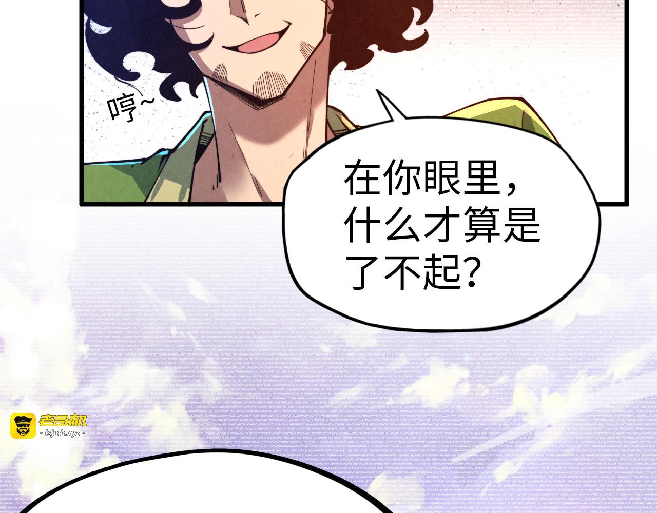 第153话 全力救治 第 103 页