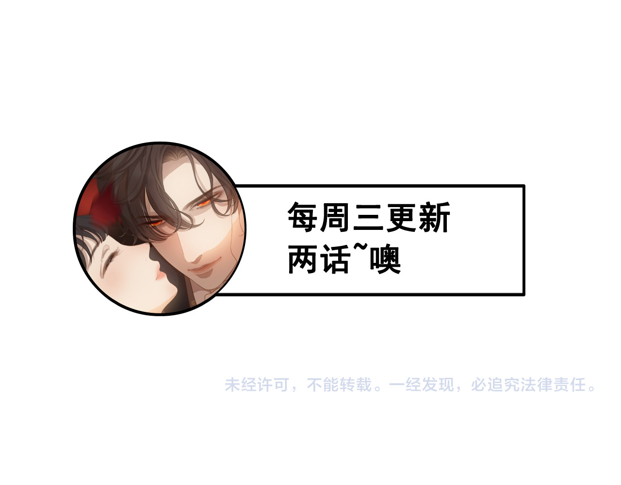 第310话 和妈咪去郊游！ 第 104 页