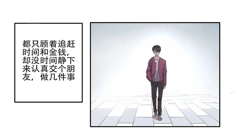 第11话 静止坐标01 第 14 页
