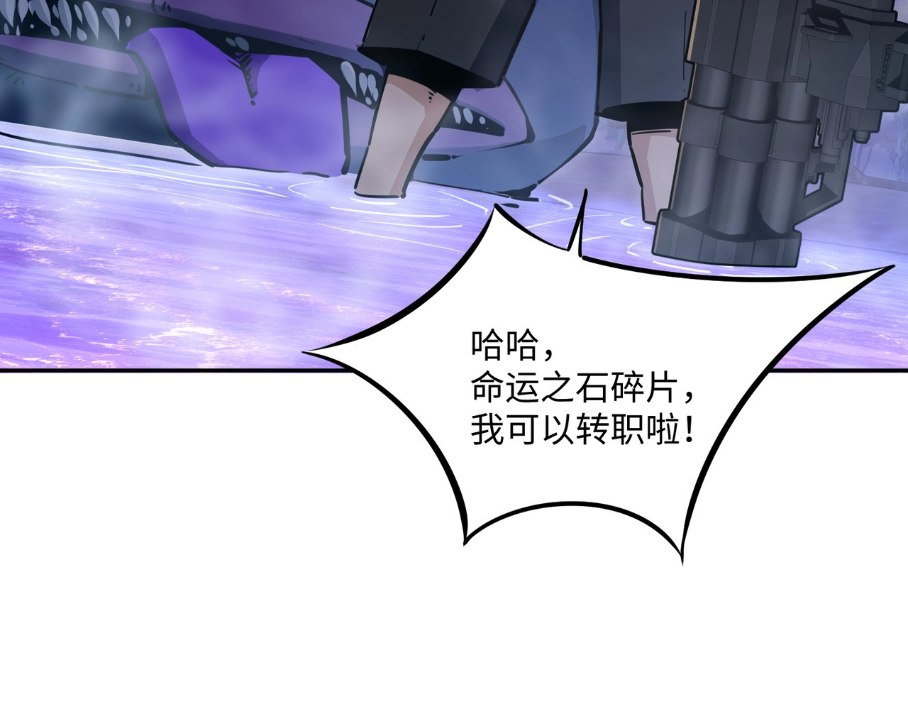 第11话 新人王？我势在必得！ 第 50 页