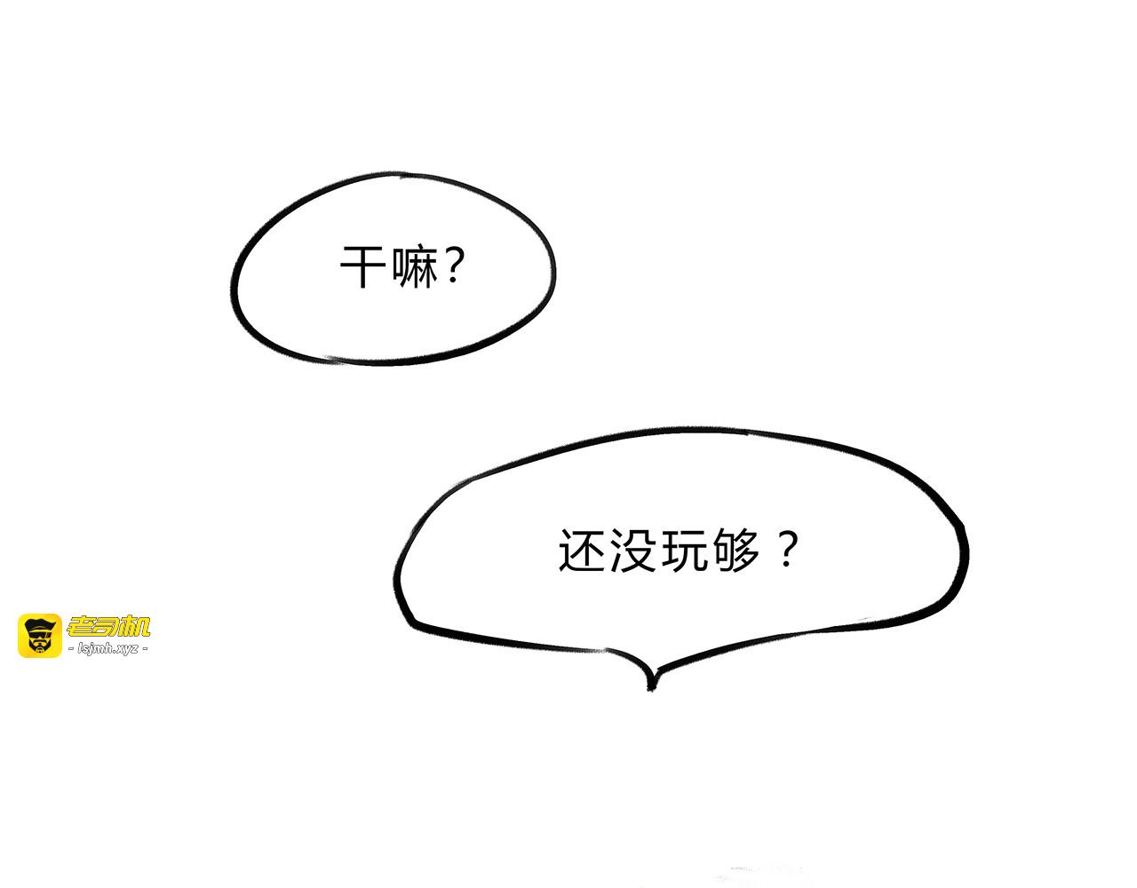 番外：明明与他 第 19 页