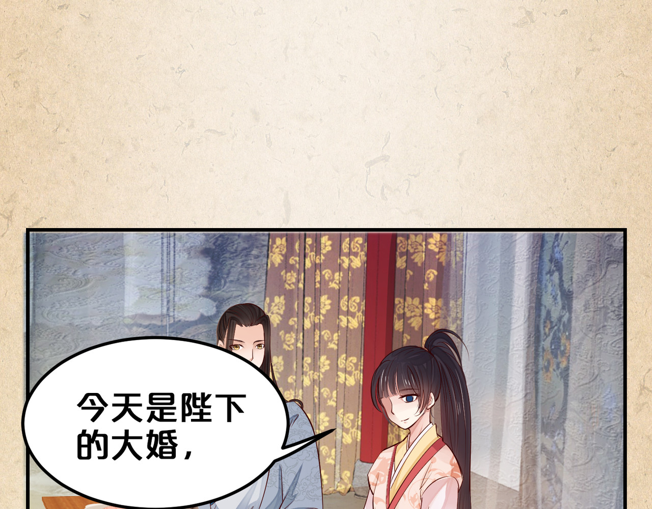 第55话 大结局 第 156 页