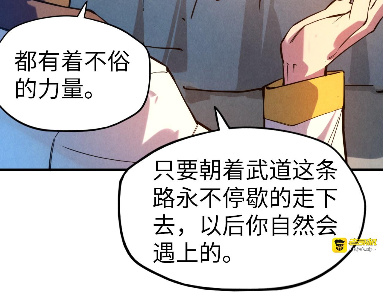 第43话 梦白升级 第 103 页