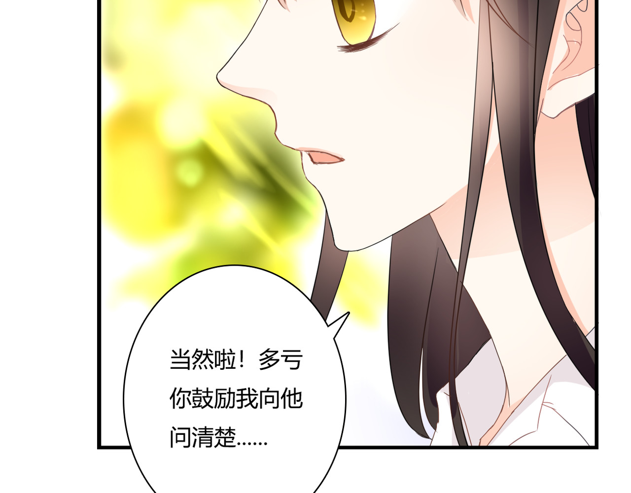 第40话 埋葬她的地方 第 54 页