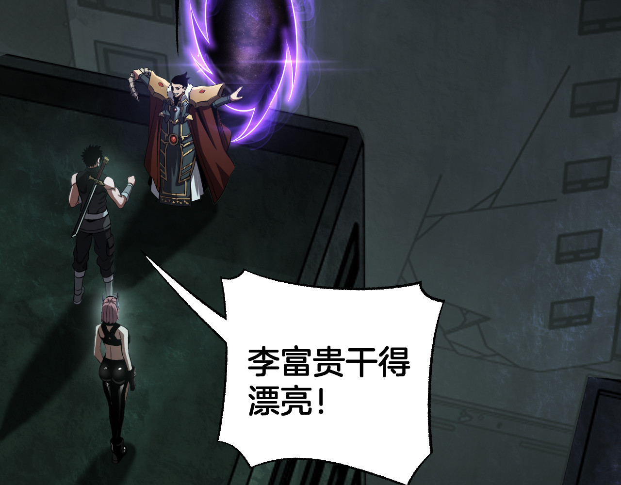 第81话 剑神系统升级 第 122 页