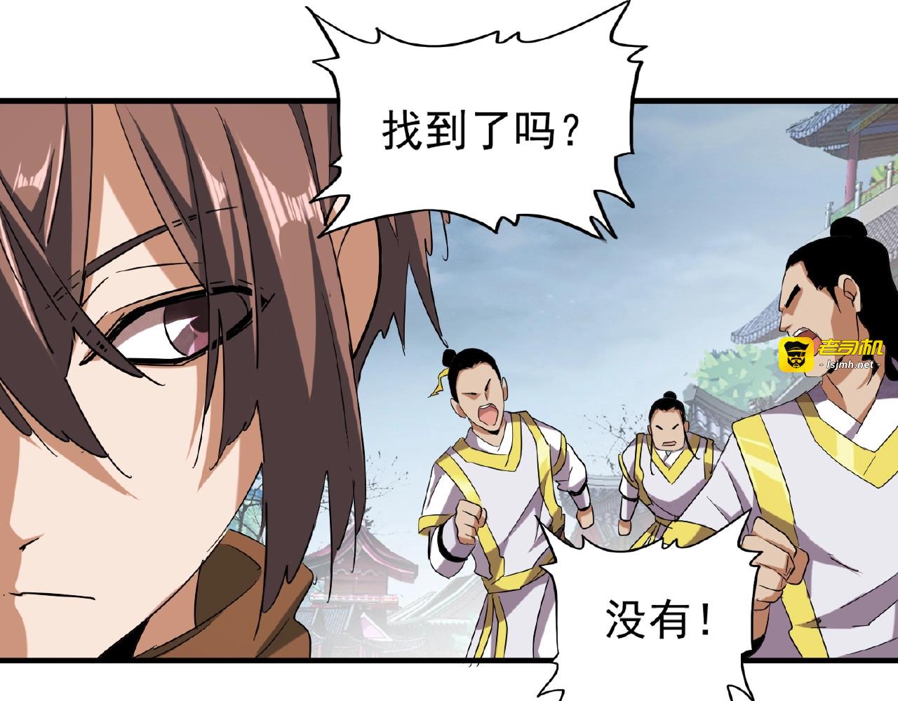 第50话 小乞丐 第 31 页