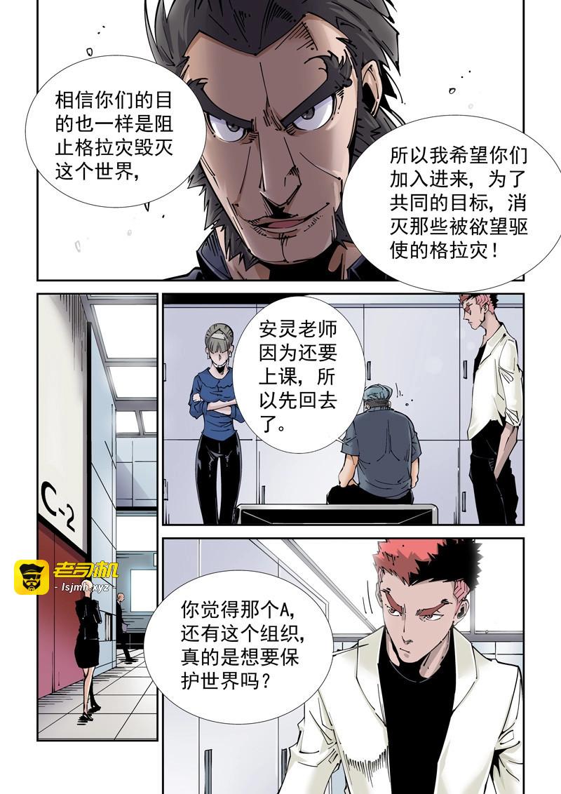 第220话 魔人篇220.逆灾 第 11 页