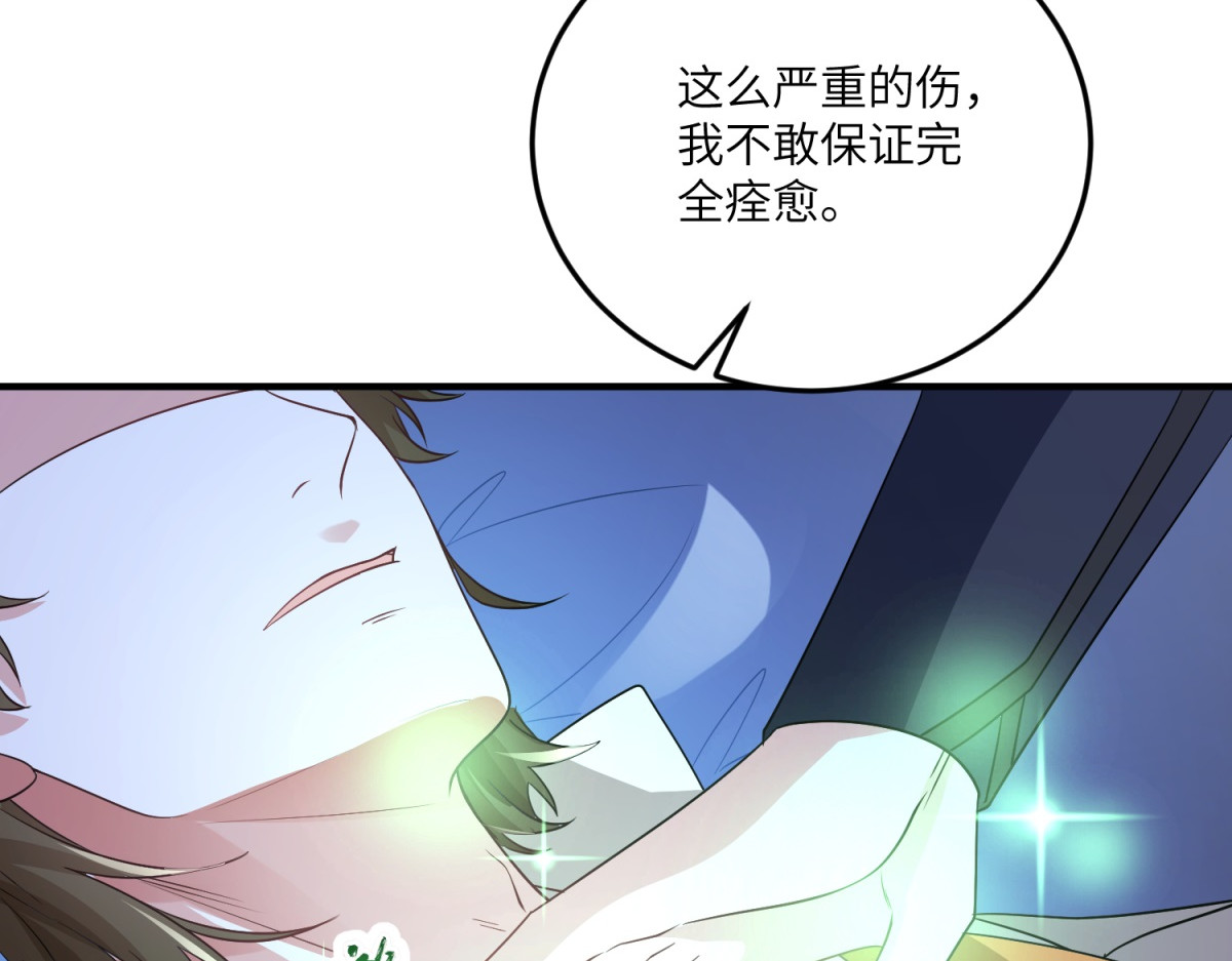 第39话 奇怪的贝蒂 第 26 页
