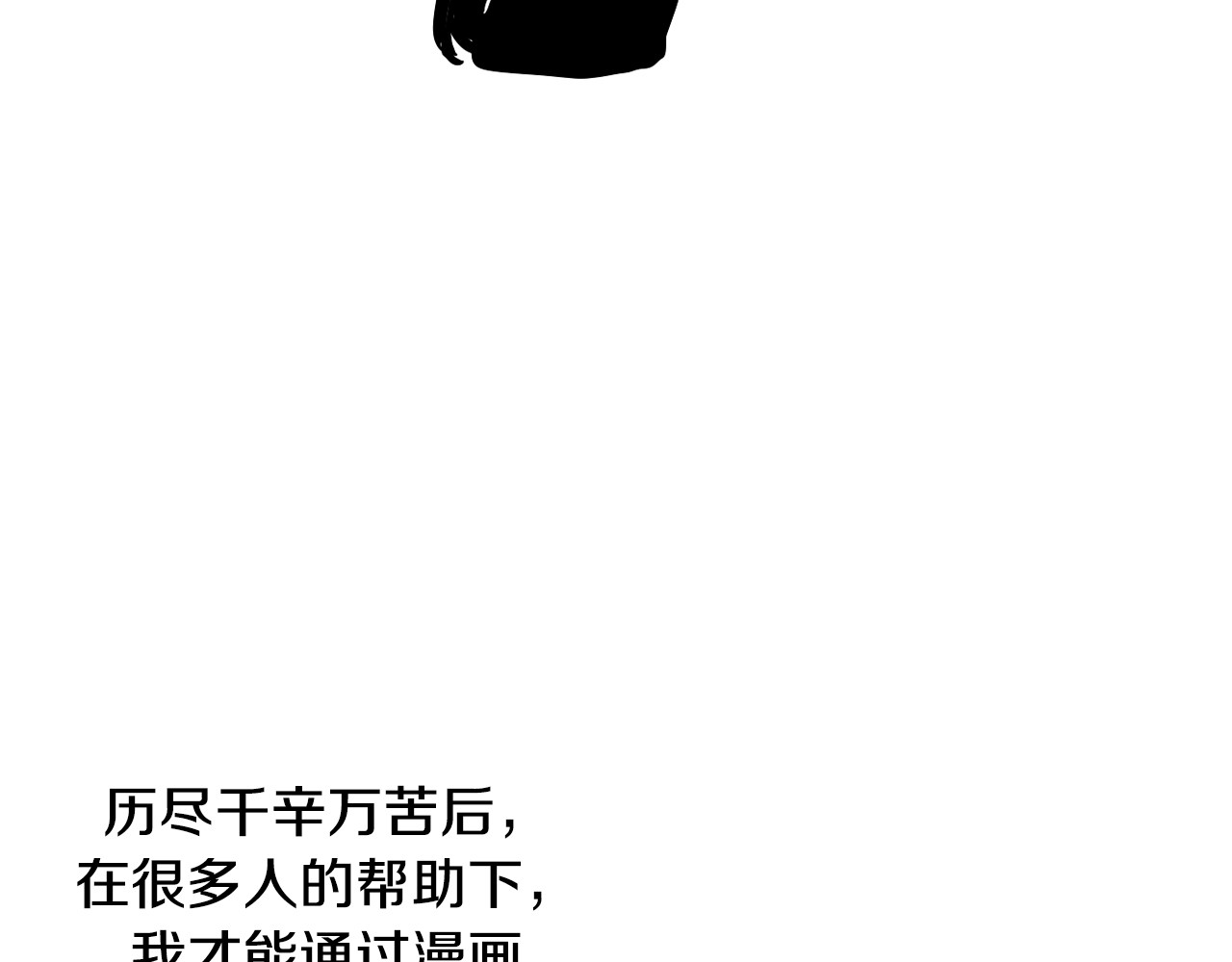 完结话 我嫁给了皇太子 第 170 页